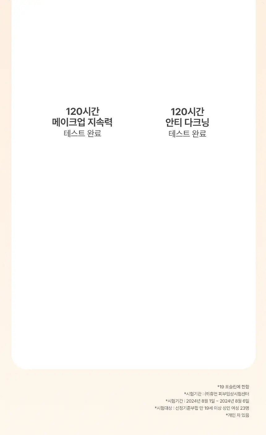 [문뷰티PICK/1등 쿠션/쿠션브러쉬] 더툴랩 스탬프 스킨핏 쿠션 글로우 (브러쉬 세트/리필 세트/단품) 상세페이지 33